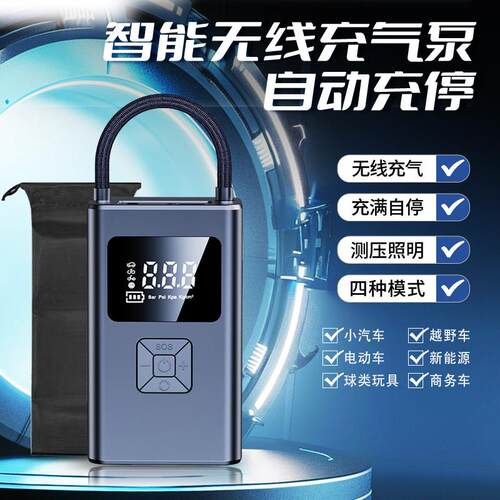 智能车载打气机无线 线插电两用电动汽车用轮胎打气泵筒小型随途5