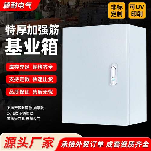 加厚冷轧钢板基业箱室内挂墙箱控制箱强弱电配电柜跨境明装配电箱