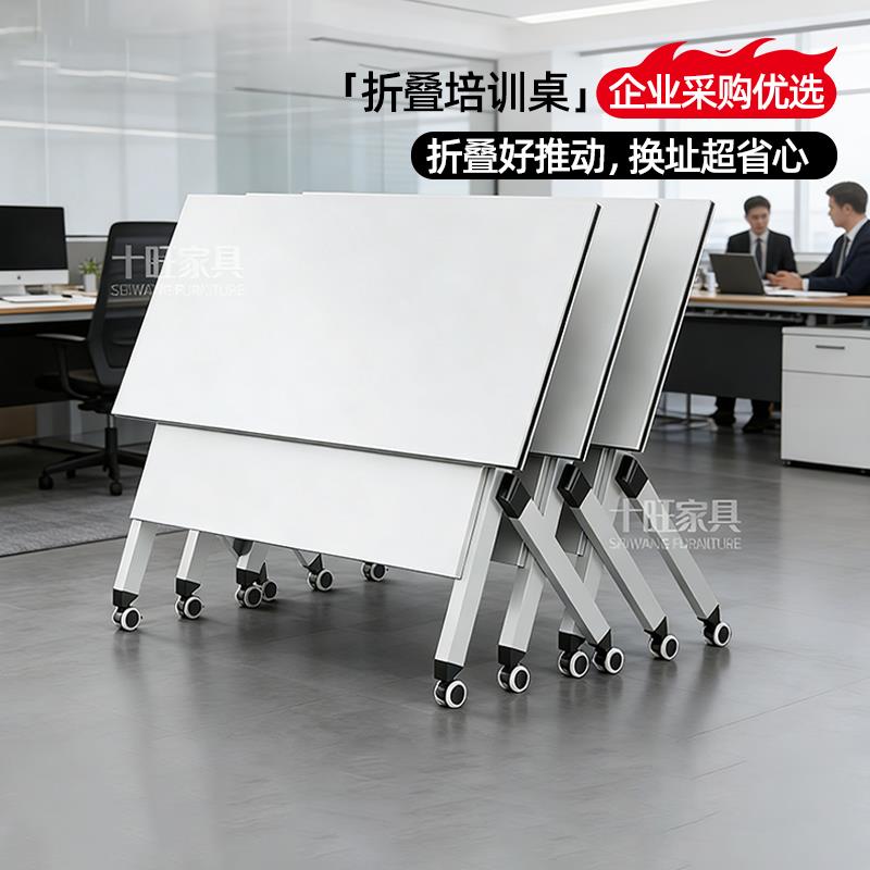 折叠培训桌会议桌椅组合多功能可移动拼接办公辅导班长条双人课桌