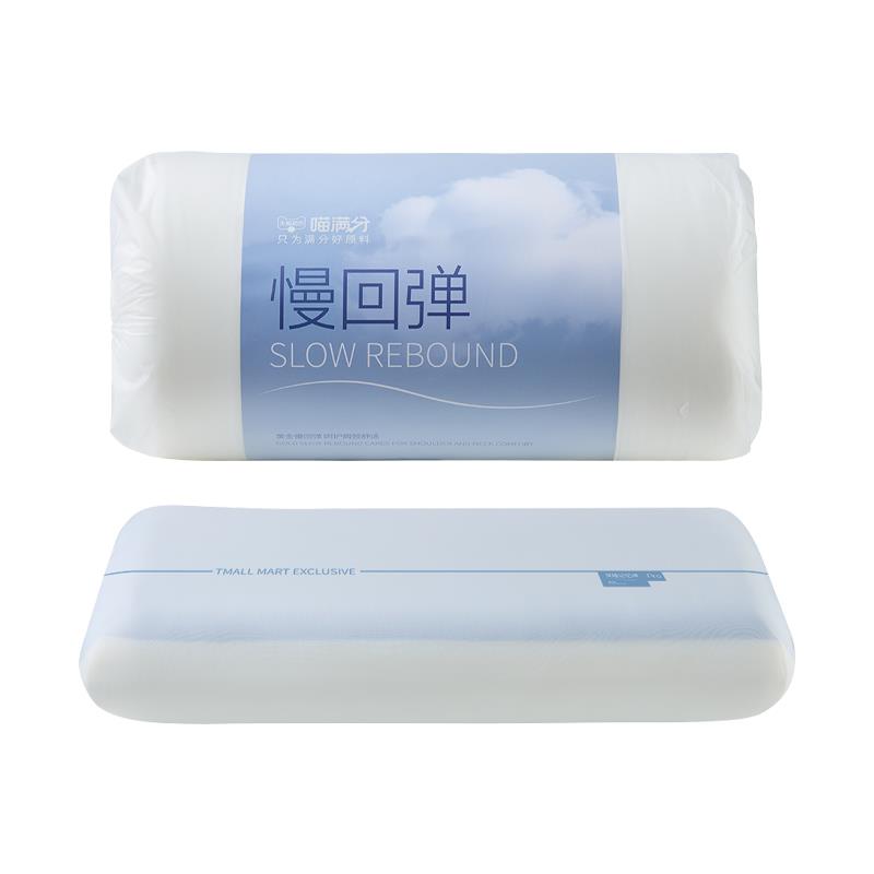 ya朵深睡头回弹记忆绵枕Pro枕枕芯助睡慢枕眠成人69404263酒店枕