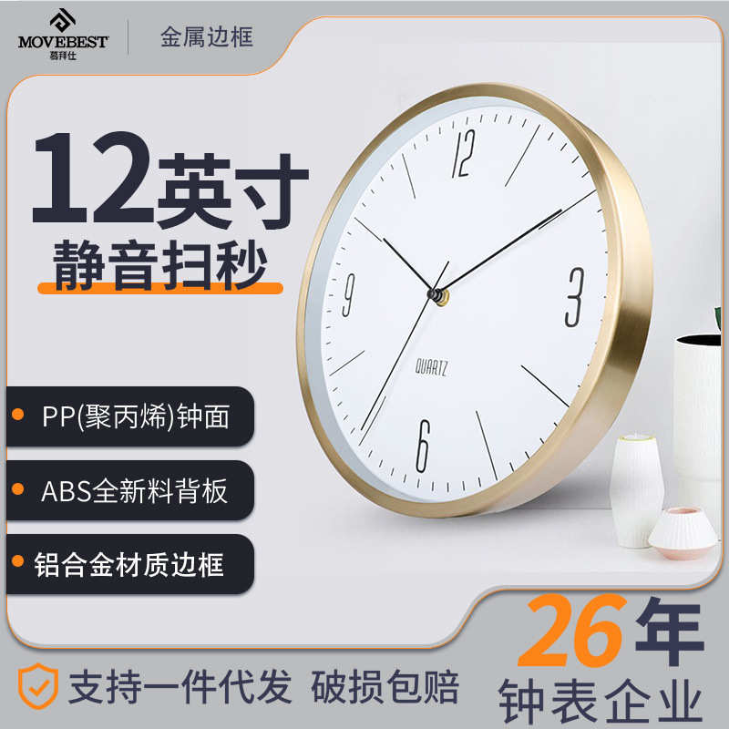 恒丽  12寸北欧客厅家用挂钟简约金属边框静音扫秒挂墙钟表免打孔
