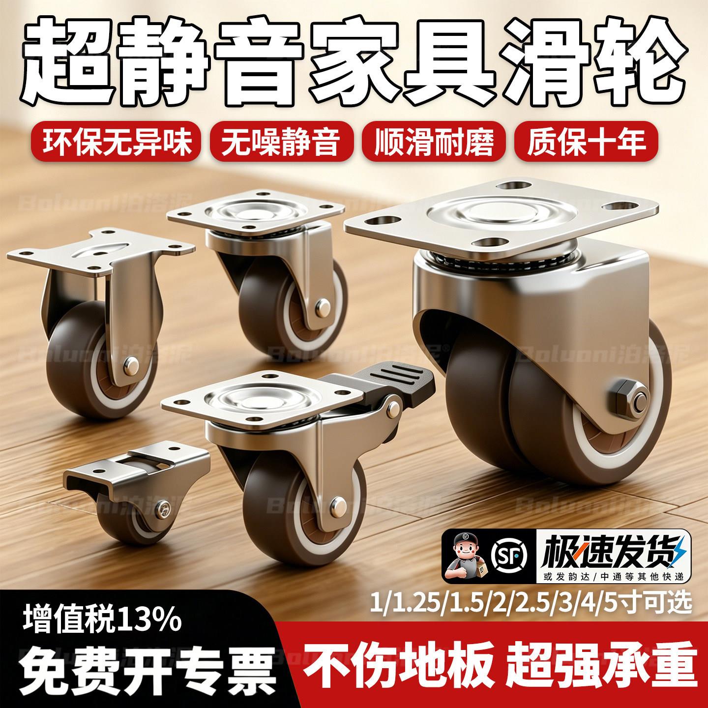 超静音万向轮轮子小号推车承重轮榻榻米定向滑轮家具移动底座脚轮