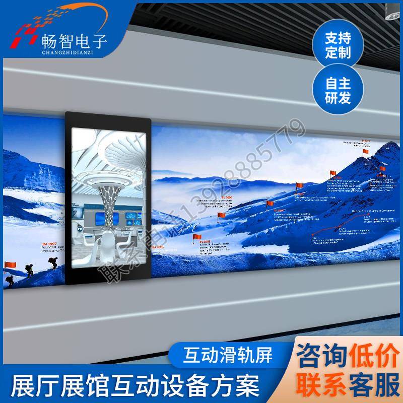 多屏互动滑轨屏电动滑轨导轨展厅壁挂广告机液晶屏触摸推拉手动