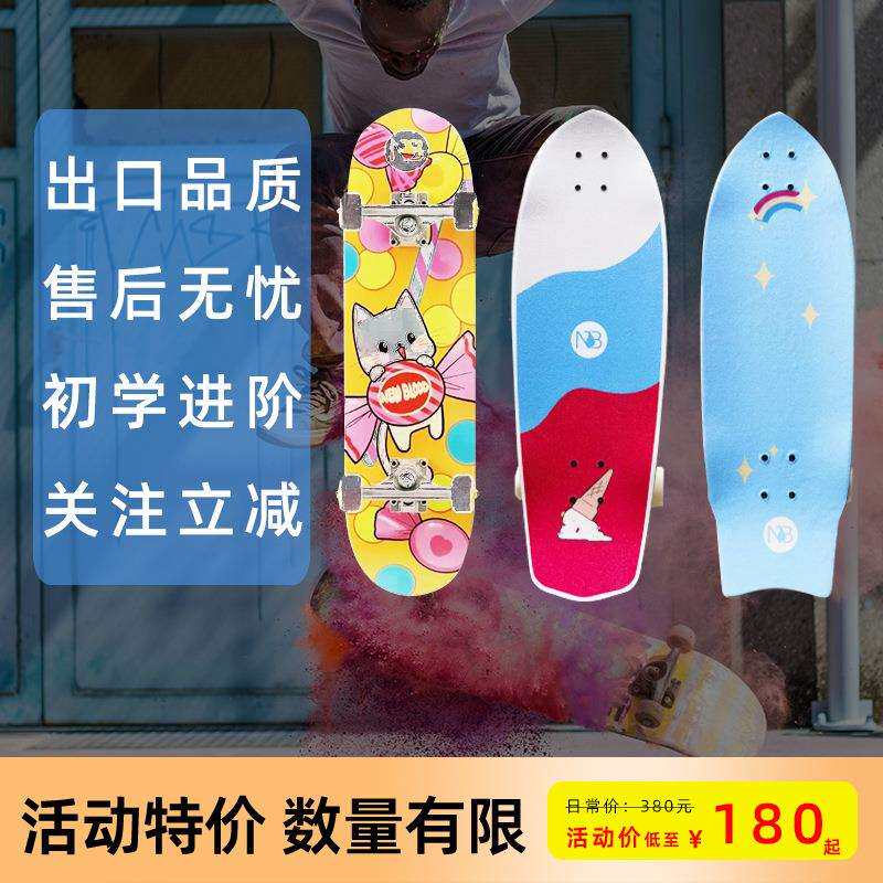 滑板初学者青少年成人男女生儿童专业板双翘四轮滑板车3-6-12岁