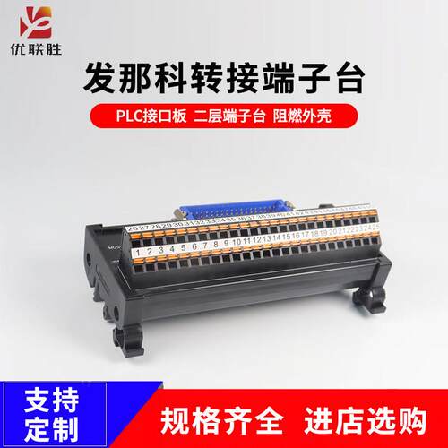 发那科信号直插弹簧式转接线端子台MG50-TD免焊接中继模块板电源