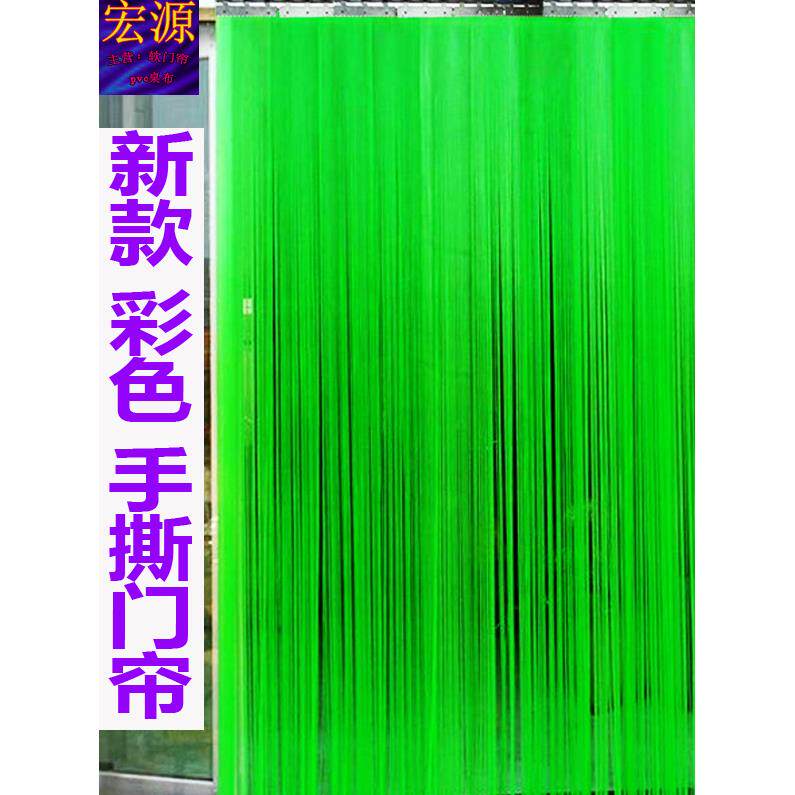 防蚊防飞薄门帘夏季带孔Pvc塑料隔断透气透气手撕家用软门帘