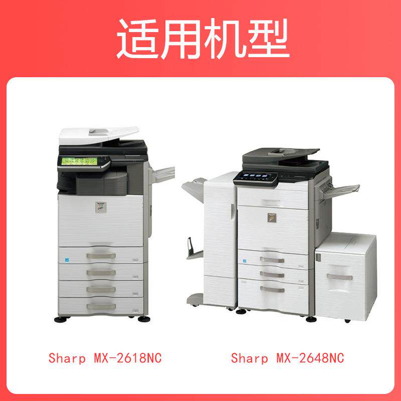 适用夏普MX-36CT粉盒MX-2610N 2615N 3110N复印机墨粉盒3115N碳粉