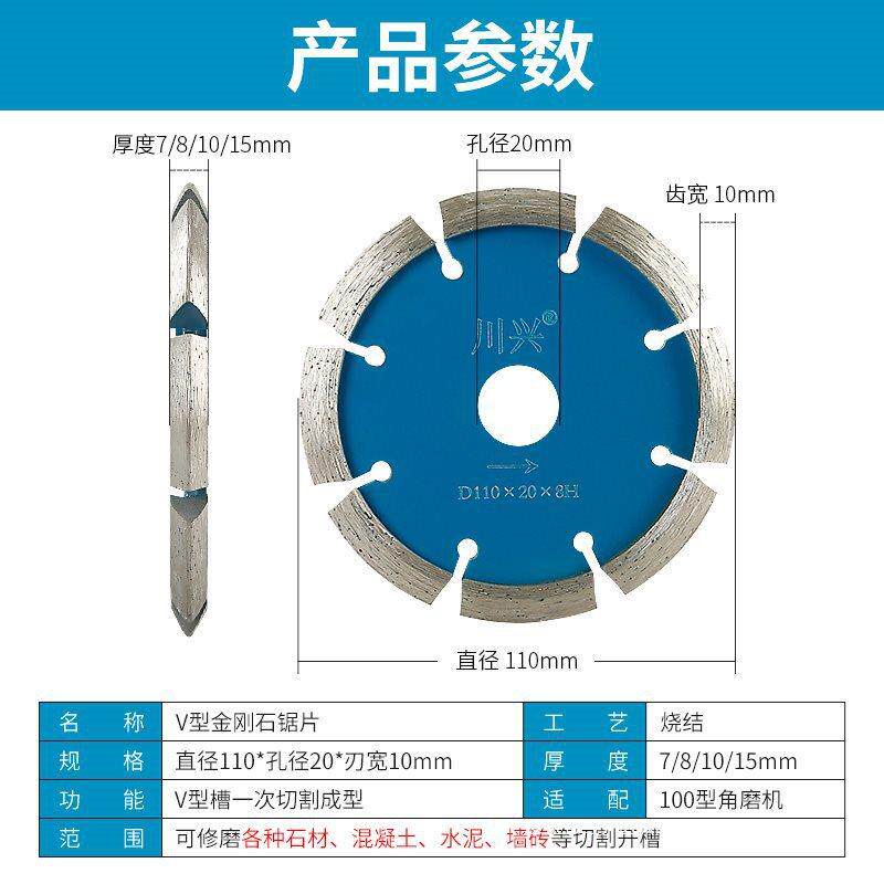 V型切割片加厚金刚石锯片石材混凝土地坪开槽铲片角磨机斜边磨片