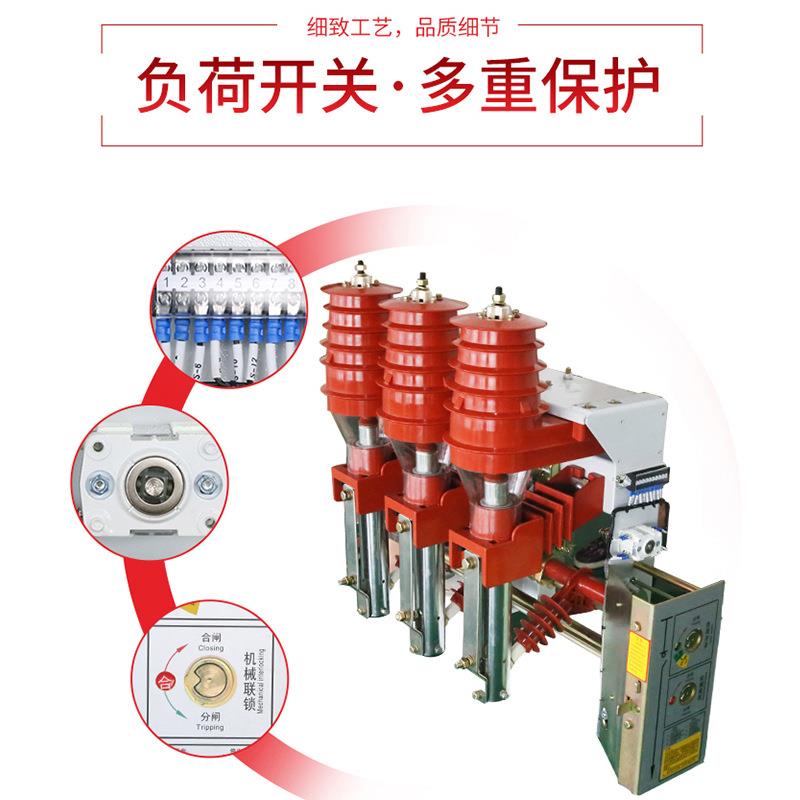 压2气式真空CTY负荷接开关带地开关10KV户内高压负荷开FKN1关A-12