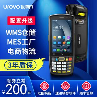 UROVO优博讯i6300A手持终端PDA安卓数据采集器工业手持机MES仓库