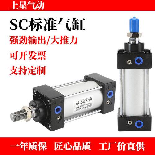 SC63标准32气缸小型气动40大推力SC50X25X50x75X100*125-200x300S