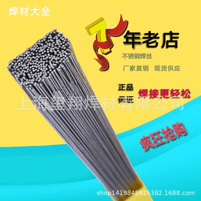17-4PH不锈钢焊丝H0Cr17Ni5Cu4Nb包邮E630-15不锈钢焊丝