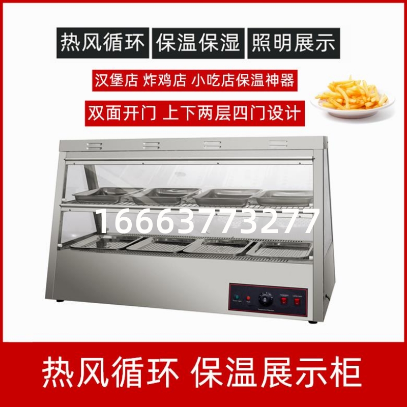 保温柜商用加热恒温展示柜炸鸡汉堡保酥柜蛋挞食品熟食保温箱烧饼