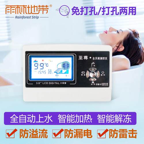 太能热水器控阳制器自动上水YL-789仪表全智 能控 通用型显示屏测