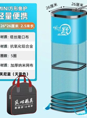 方口鱼护野钓方形小鱼护网兜纳米速干渔护钓鱼网兜加厚装鱼网