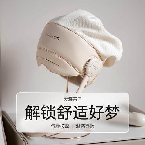 正品日本凉介R1眠器部按睡摩器按头摩帽头皮颈椎眼部加家用5热20