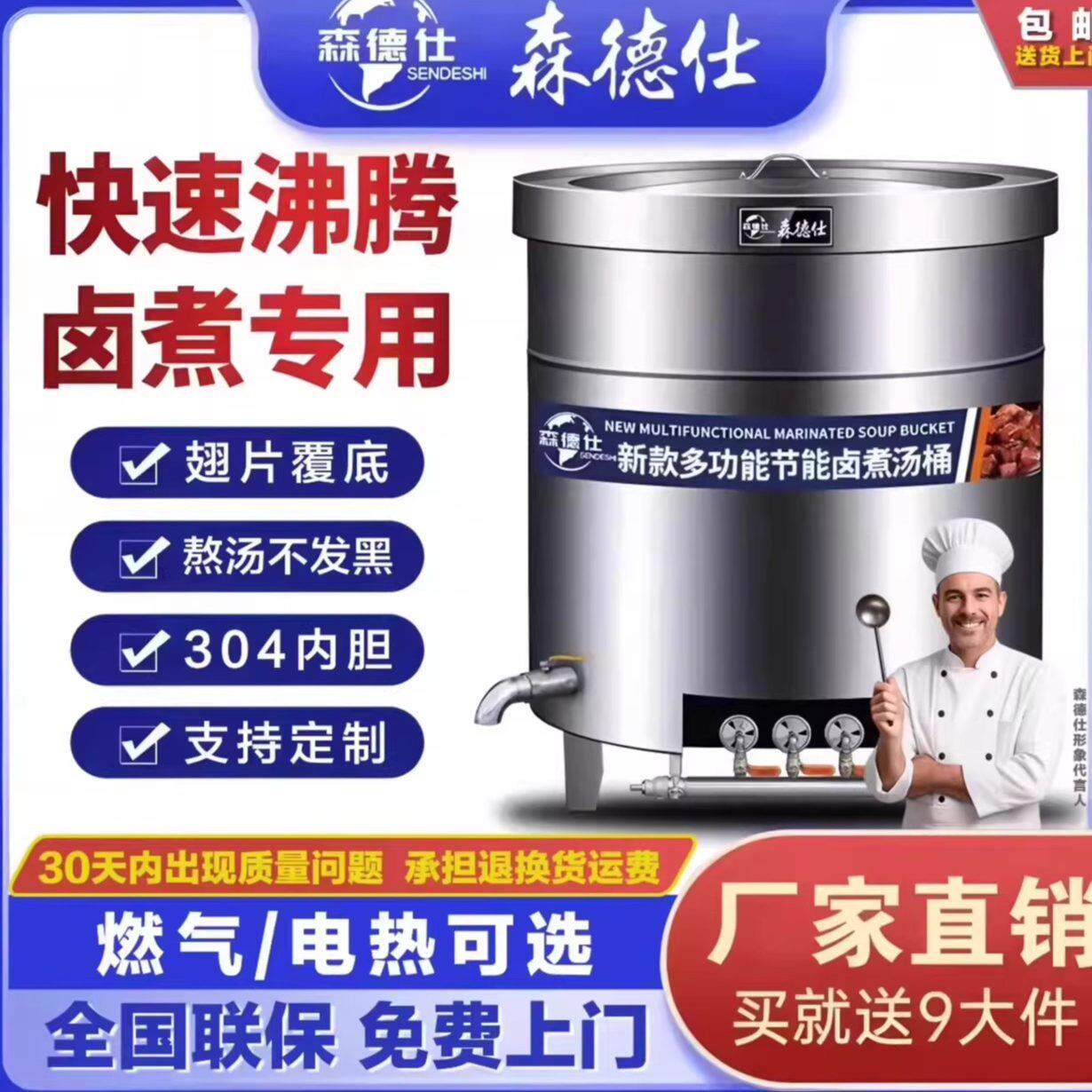 森德仕商用燃气节能高锅煮肉桶卤肉锅牛羊肉汤锅煲汤桶大容量电热