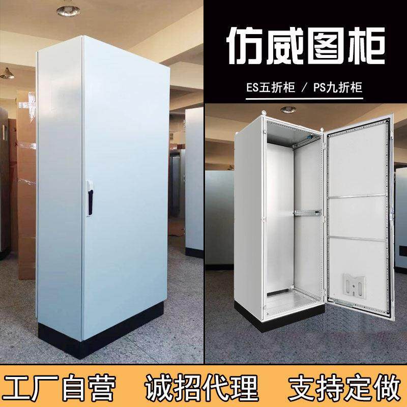 仿威图控制柜PLC室内配电柜PS并柜PC电脑柜AEK箱不锈钢电气柜定制,电子/电工,配电控制柜/控制箱,淘宝优惠券,粉丝福利购,淘宝优惠卷
