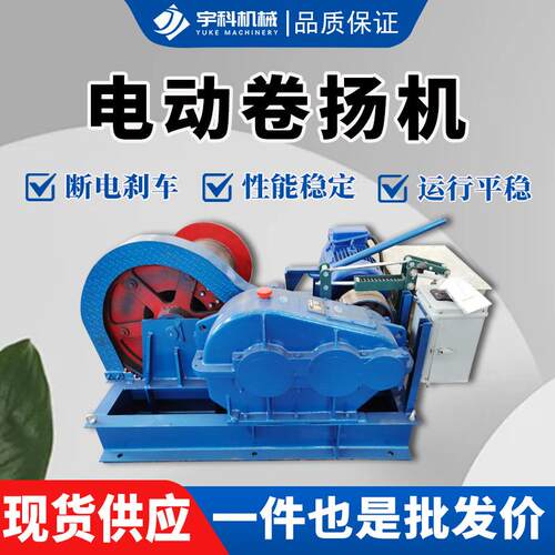 JM3吨卷扬机多功能10T重型油压刹车快速慢速软启动无线遥控卷扬机