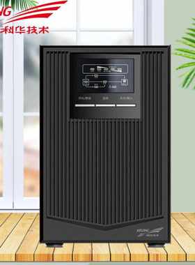 科华YTR1103在线式UPS不间断电源3000VA 2400W液晶显示自动开关机