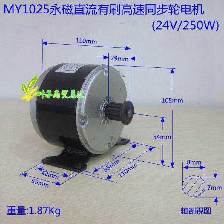 小小海豚电机24v250w皮带轮同步轮电机皮带传动电机小海豚滑