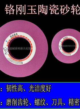 白鸽砂轮PA铬刚玉陶瓷砂轮片P400*40*203外圆磨床大水磨不锈钢