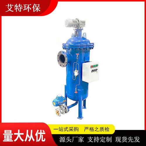 按需供应 AT-Z-1000-X自清洗过滤器 工业循环水处理 反洗时间短
