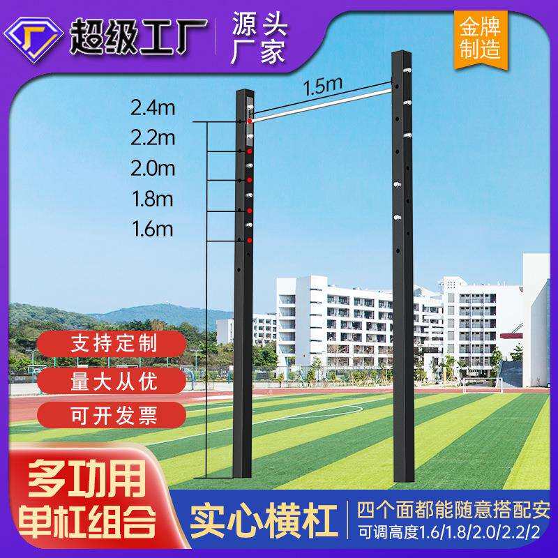 成人单杠户外健身器材室外单双杠高低杠二联家用引体向上高度可调