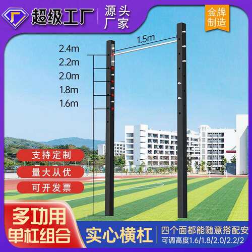 成人单杠户外健身器材室外单双杠高低杠二联家用引体向上高度可调