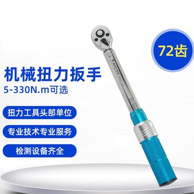 赫德世嘉 机械式预置可调式扭矩经济系列 扭力扳手