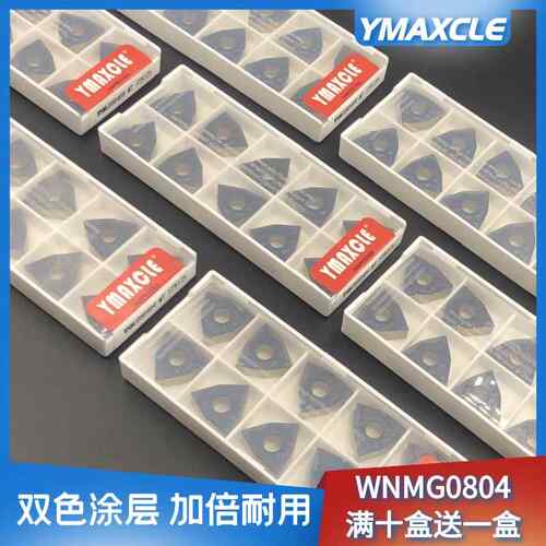 台湾YMAXCLE钢件通用双色涂层刀片 WNMG0804 TNMG160404 CNMG1204