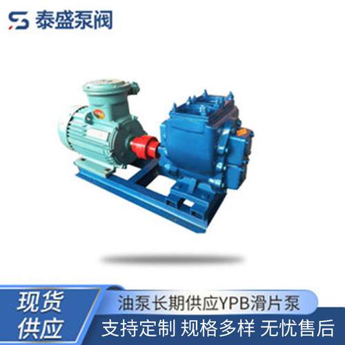 泊头油泵长期供应YPB滑片泵 液化气叶片泵低流量增压高扬程滑片泵