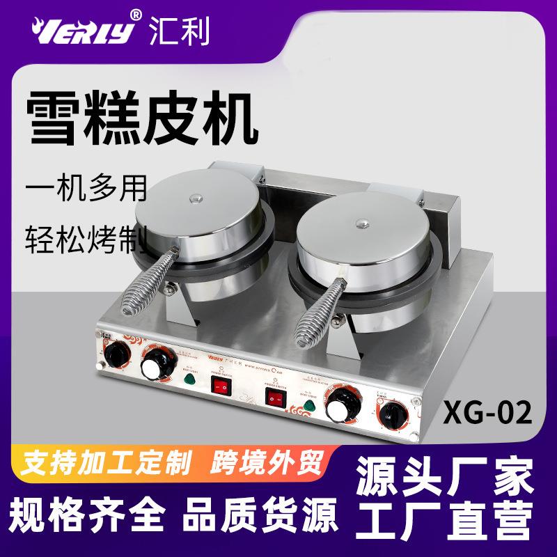 汇利双头商用雪糕皮机脆皮蛋卷机商用脆皮机冰淇淋皮蛋筒机全自动