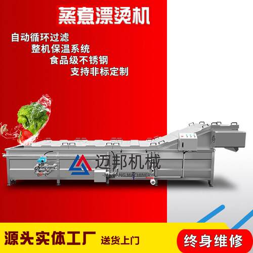 豆角深工备 东北TJR酸豆角漂烫杀青机产 酱菜设加工整套加生线
