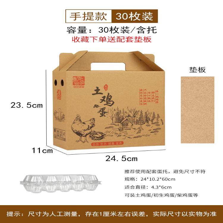 土鸡蛋装鸡蛋的盒子咸鸭蛋礼盒纸箱空盒定制1020枚0枚盒子,包装,礼品盒,淘宝优惠券,粉丝福利购,淘宝优惠卷