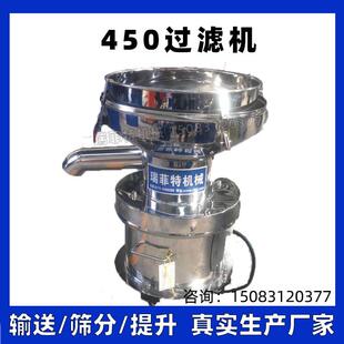 厂家自营RFT450系列过滤机浆液用过滤设备芝麻糊不锈钢过滤筛