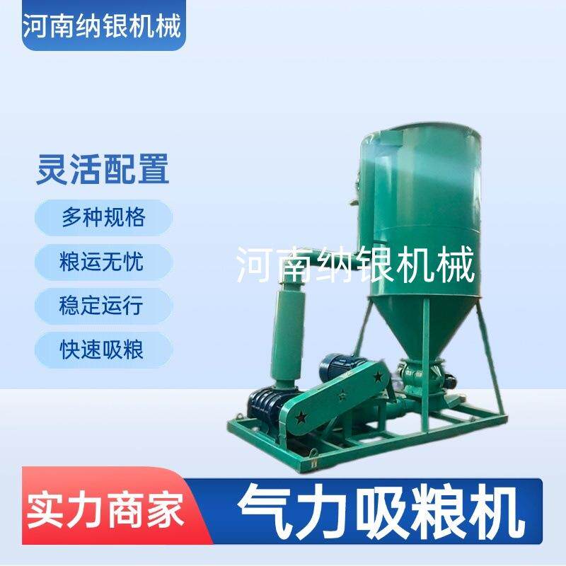 移动式气力吸粮机软管气力输送机玉米小型稻谷车载气力吸粮机设备