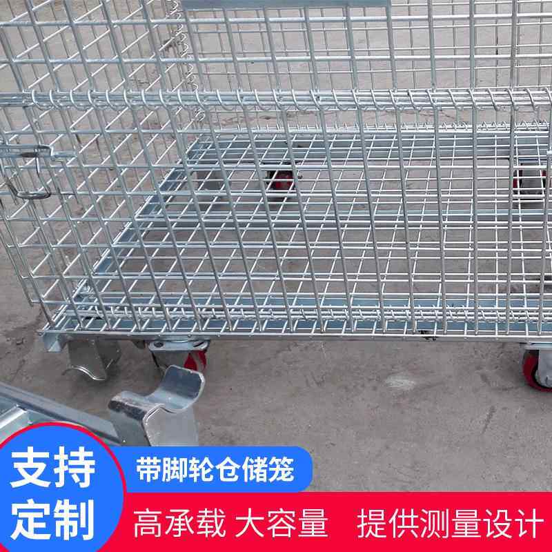 带脚轮移动仓储笼折叠式仓储笼镀锌金属仓储货架快递分拣推车货筐