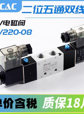 二位五通双线 线圈电磁阀4V120/4V220/4V320/4V420-06/08/10/15DC