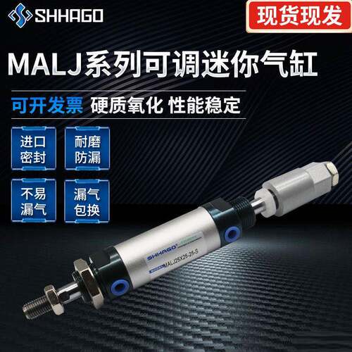 小型气动行程可调迷你气缸MALJ25/32/20/40X50X100X125/150-50S30