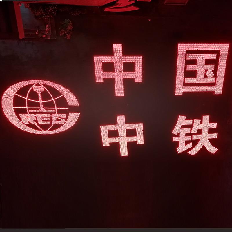 冲孔字 铝字 铝合金穿孔字外露发光字楼顶外露字楼体大字