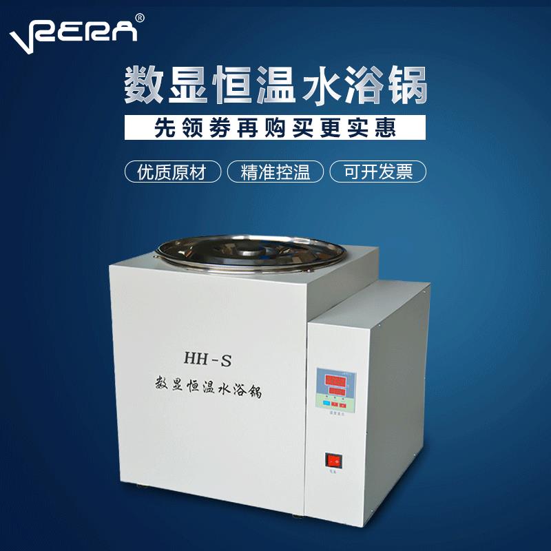 大容量恒温水浴锅5L/12L/20L/30L温度数显恒温水浴锅加热实验室用