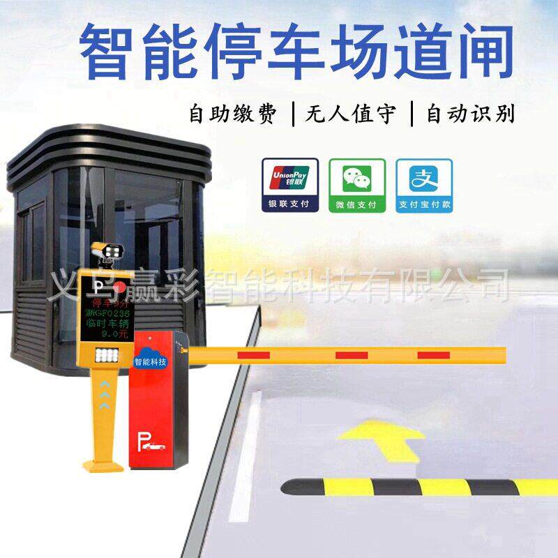 电动门栅栏道闸小区停车场系统遥控开关闸门自动升降门八角道闸杆