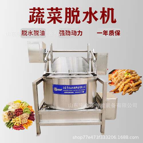 蔬菜自动脱水机油炸牛肉干甩油机兰花豆脱油机大米酱腌菜甩水机