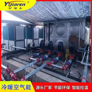 温室冷暖空气能热泵大棚智能加热降温设备养殖水池恒温水源热泵