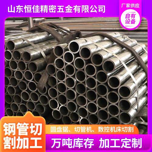 精密钢管切割小口径45#供应16*2-517*2-518*1.5-5精密光亮管
