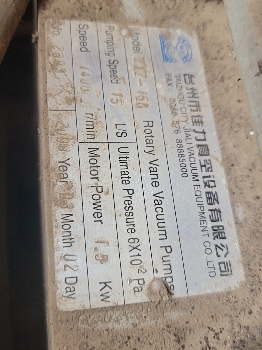 台州佳力真空设备真空泵，型号XZ-150，成色如图，电机功率