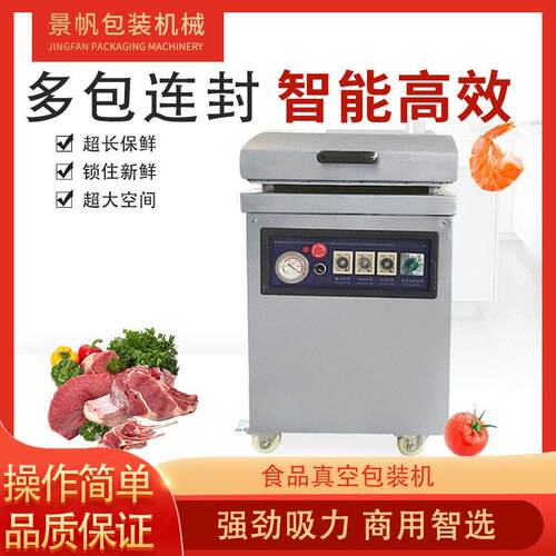 立式真空包装机商用全自动打包机保鲜封口机干湿抽真空设备封口机