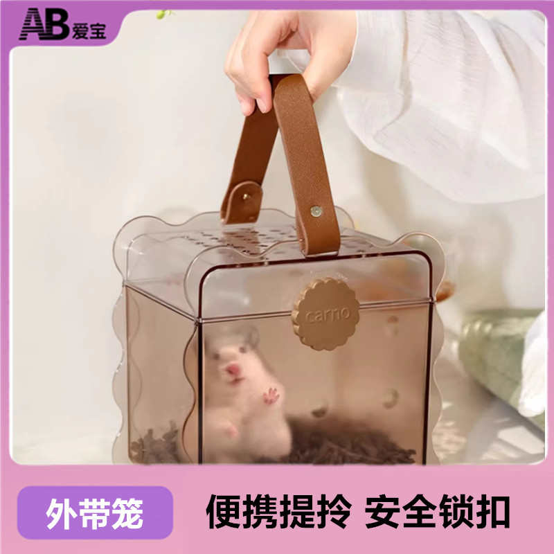 袋金丝熊仓鼠便携大专用蜜跨斜笼包鼯外带用品空间外出出笼外