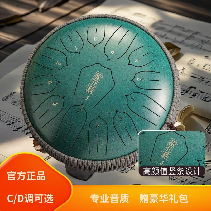 华蜀空灵鼓14寸15音C调莲花鼓初学者忘忧鼓专业级色空鼓便携